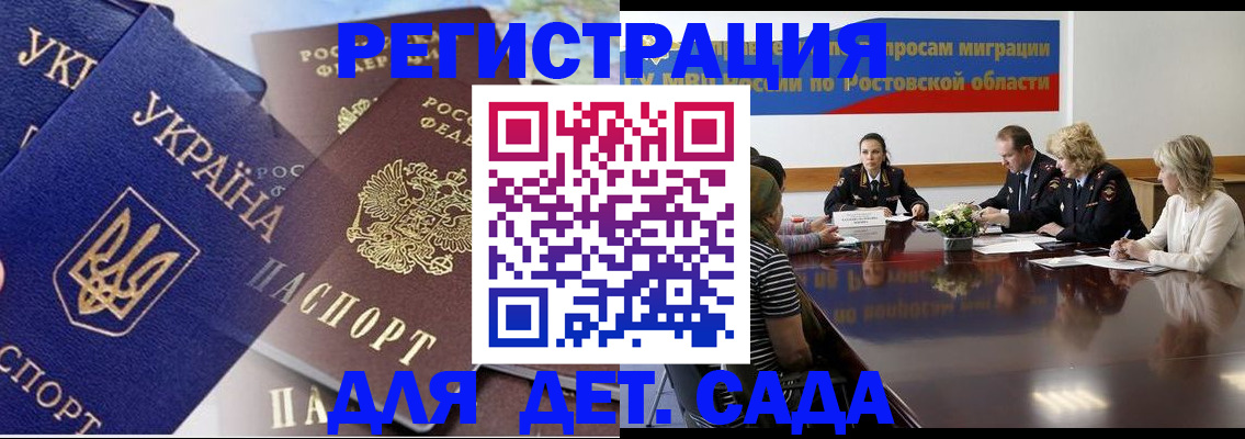 прописка штамп в Саяногорске