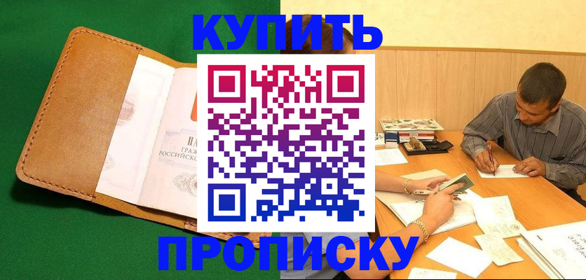 регистрация в Саяногорске